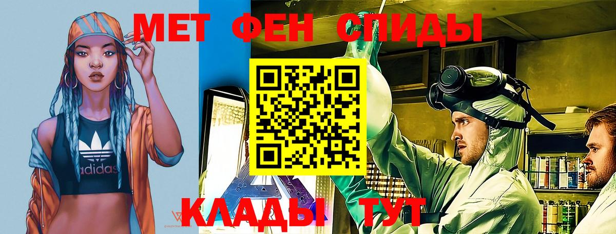 Амфетамин 97%  Вход с VPN  Амфетамин  АМФ  Обнинск 