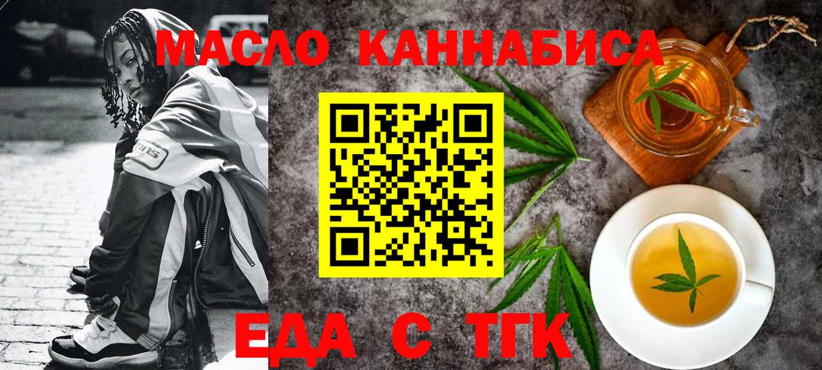 Обнинск  Cannafood конопля  Вход с VPN 