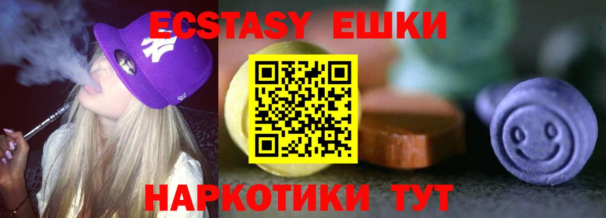 ЭКСТАЗИ mix  Вход с VPN  Обнинск  ЭКСТАЗИ VHQ 