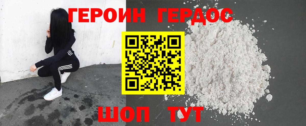 Героин  Героин афганец  Вход с VPN  Обнинск 