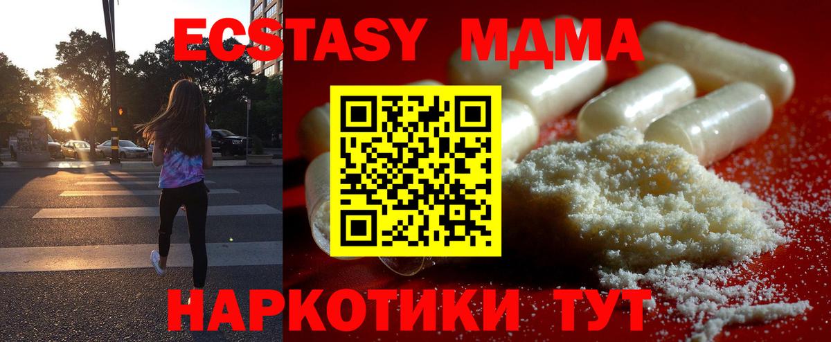 МДМА VHQ  Вход с VPN  Обнинск 
