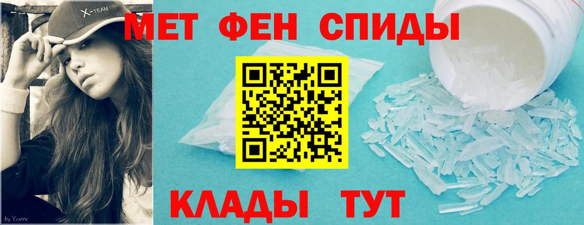 МЕТАМФЕТАМИН  Вход с VPN  Обнинск  Первитин мет  Первитин мет 