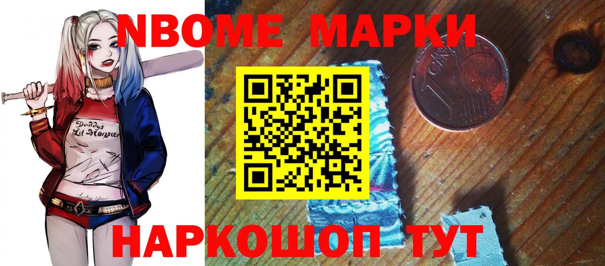 Обнинск  Марки NBOMe 1500мкг  Вход с VPN 