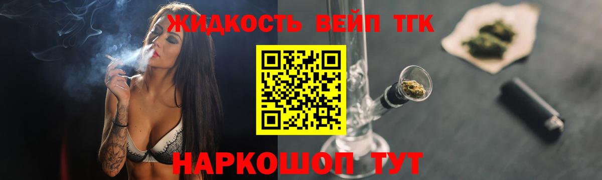 Обнинск  Дистиллят ТГК вейп с тгк  ТГК гашишное масло  Вход с VPN 