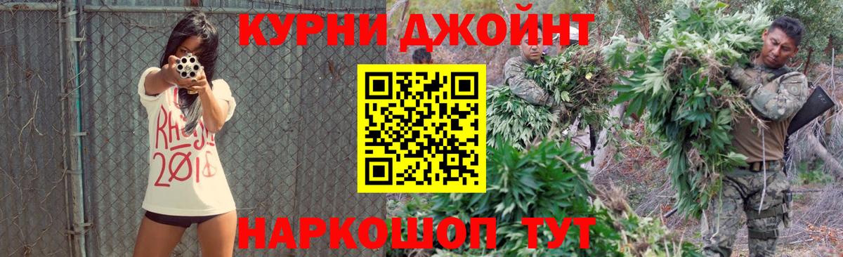 МАРИХУАНА OG Kush Обнинск